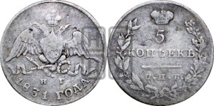 5 копеек 1831 года СПБ/НГ (орел с опущенными крыльями)