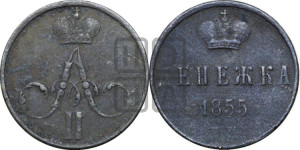 Денежка 1855 года ЕМ (без зубчатых ободков / корона закрытая)