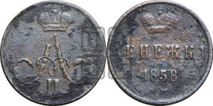 Денежка 1858 года ЕМ (без зубчатых ободков / корона закрытая)