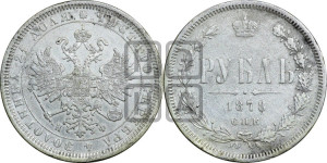 1 рубль 1878 года СПБ/НФ (орел 1859 года СПБ/НФ, перья хвоста в стороны)