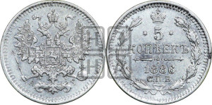 5 копеек 1886 года СПБ/АГ