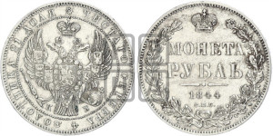 1 рубль 1844 года СПБ/КБ (Орел 1838 года СПБ/КБ, подобен орлу 1832 года СПБ/КБ, но центральное перо в хвосте не выступает)