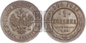 Копейка 1904 года СПБ