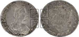 15 копеек 1779 года СПБ (новый тип)
