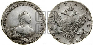 1 рубль 1755 года СПБ / Я I (СПБ, портрет работы Скотта)
