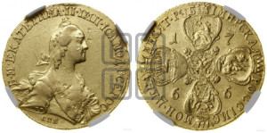 10 рублей 1766 года СПБ (без шарфа на шее)