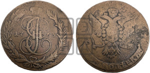 5 копеек 1763 года (ЕМ, Екатеринбургский монетный двор)