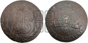 5 копеек 1766 года СМ (СМ, Сестрорецкий монетный двор)