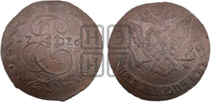 5 копеек 1776 года ЕМ (ЕМ, Екатеринбургский монетный двор)
