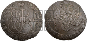 5 копеек 1781 года ЕМ (ЕМ, Екатеринбургский монетный двор)