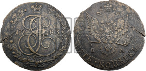 5 копеек 1783 года ЕМ (ЕМ, Екатеринбургский монетный двор)