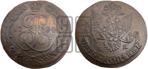 5 копеек 1784 года КМ (КМ, Сузунский монетный двор)