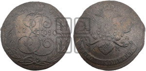 5 копеек 1790 года КМ (КМ, Сузунский монетный двор)