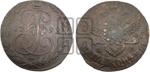 5 копеек 1792 года ЕМ (ЕМ, Екатеринбургский монетный двор)