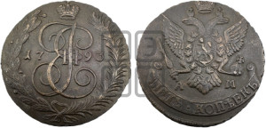 5 копеек 1793 года АМ (АМ, Аннинский монетный двор)