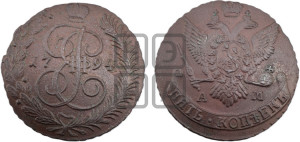 5 копеек 1794 года АМ (АМ, Аннинский монетный двор)