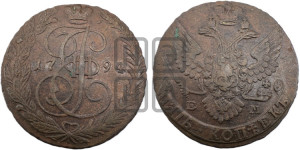 5 копеек 1794 года ЕМ (ЕМ, Екатеринбургский монетный двор)