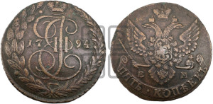 5 копеек 1794 года ЕМ (ЕМ, Екатеринбургский монетный двор)