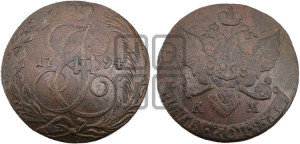 5 копеек 1794 года КМ (КМ, Сузунский монетный двор)
