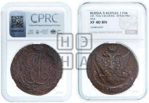 5 копеек 1794 года АМ (Павловский перечекан)