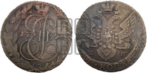 5 копеек 1795 года ЕМ (ЕМ, Екатеринбургский монетный двор)