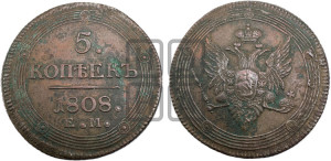 5 копеек 1808 года ЕМ (“Кольцевик”, ЕМ, орел меньше 1810 года ЕМ, корона малая, точка с двумя ободками)