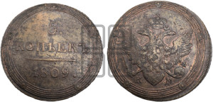 5 копеек 1809 года КМ (“Кольцевик”, КМ, орел и хвост шире, на аверсе точка с 2-мя ободками, без кругового орнамента)