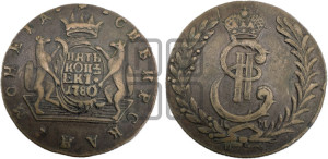 5 копеек 1780 года КМ (для Сибири)