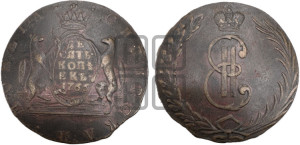 10 копеек 1766 года (для Сибири)
