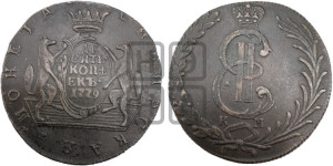 10 копеек 1779 года КМ (для Сибири)