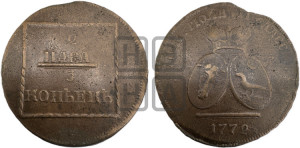 2 пара - 3 копейки 1772 года (для Молдовы)