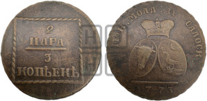 2 пара - 3 копейки 1773 года (для Молдовы)