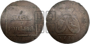 2 пара - 3 копейки 1774 года (для Молдовы)