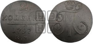 2 копейки 1797 года ЕМ (ЕМ, Екатеринбургский двор)