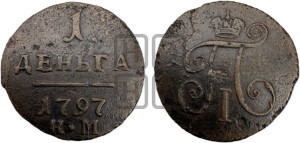Деньга 1797 года КМ (КМ, Сузунский двор)