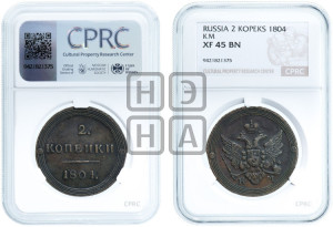 2 копейки 1804 года КМ (“Кольцевик”, КМ, Сузунский двор)