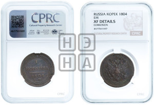 1  копейка 1804