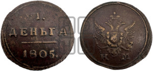 Деньга 1805 года КМ (“Кольцевик”, КМ, Сузунский двор)