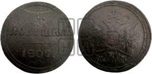 Полушка 1805 года КМ (“Кольцевик”, КМ, Сузунский двор)