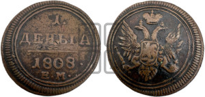 Деньга 1808 года ЕМ (“Кольцевик”, ЕМ, Екатеринбургский двор)
