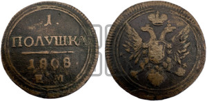 Полушка 1808 года ЕМ (“Кольцевик”, ЕМ, Екатеринбургский двор)