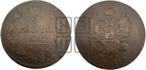 2 копейки 1810 года ИМ/МК (Орел обычный, ИМ или КМ, Ижорский двор)
