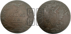 2 копейки 1811 года ИМ/ПС (Орел обычный, ИМ или КМ, Ижорский двор)
