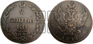 2 копейки 1811 года КМ/ПБ (“Тетерев”,  КМ, Сузунский двор)
