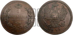 1 копейка 1811 года ЕМ/НМ (Орел обычный, ЕМ, Екатеринбургский двор)