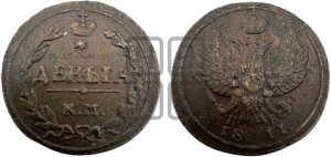 Деньга 1811 года КМ/ПБ (“Тетерев”,  КМ, Сузунский двор)