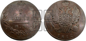 1 копейка 1812 года ИМ/ПС (Орел обычный, ИМ, Ижорский двор)