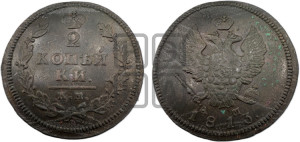 2 копейки 1813 года КМ/АМ (Орел обычный, КМ, Сузунский двор)