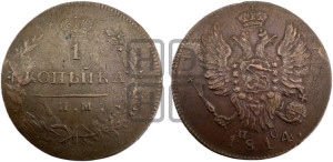 1 копейка 1814 года ИМ/ПС (Орел обычный, ИМ, Ижорский двор)