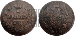 Деньга 1814 года ИМ/ПС (Орел обычный, ИМ, Ижорский двор)
